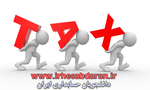 www.irhesabdaran.ir